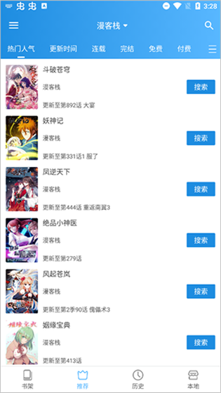异次元漫画 - 正版高清漫画阅读神器 Hero图