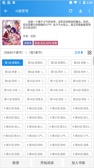 异次元漫画 - 正版高清漫画阅读神器 Hero图